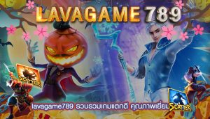 สล็อตออนไลน์รวบรวมเกมแตกดี คุณภาพเยี่ยม