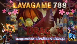 เกมไหนก็แตกง่ายไม่สะดุด