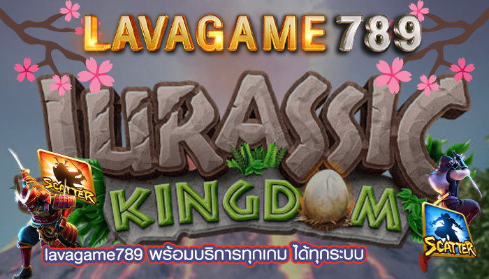 พร้อมบริการทุกเกม ได้ทุกระบบ