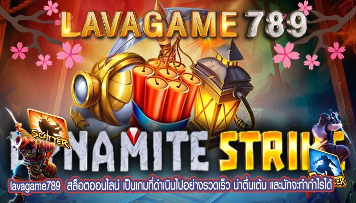  สล็อตออนไลน์ เป็นเกมที่ดำเนินไปอย่างรวดเร็ว น่าตื่นเต้น และมักจะทำกำไรได้