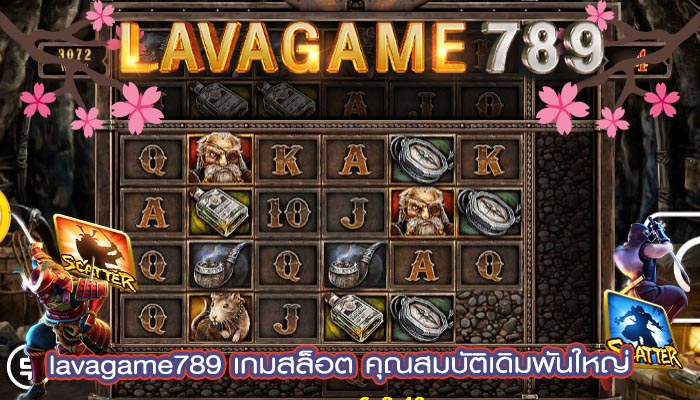 เกมสล็อต คุณสมบัติเดิมพันใหญ่