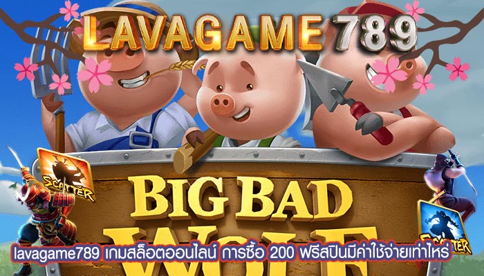 เกมสล็อตออนไลน์ การซื้อ 200 ฟรีสปินมีค่าใช้จ่ายเท่าไหร่