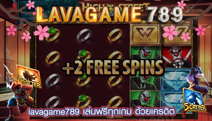 เล่นฟรีทุกเกม ด้วยเครดิต แบบไม่ต้องแชร์