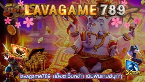 สล็อตเว็บหลัก เดิมพันเกมสนุกๆ