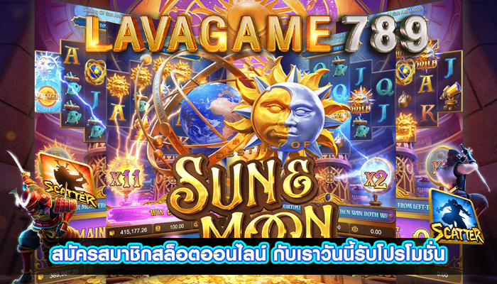 สมัครสมาชิกสล็อตออนไลน์ กับเราวันนี้รับโปรโมชั่น