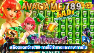 สล็อตแตกง่าย789 การใช้ท่าทางและภาษากายใน