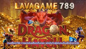 เกมสล็อต789 การแข่งขันสล็อตเว็บตรง