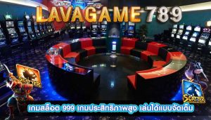 เกมสล็อต 999 เกมประสิทธิภาพสูง เล่นได้แบบจัดเต็ม