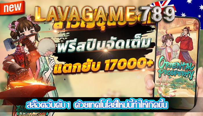 สล็อตอันดับ1 ด้วยเทคโนโลยีใหม่นี้ทำให้เกิดขึ้น